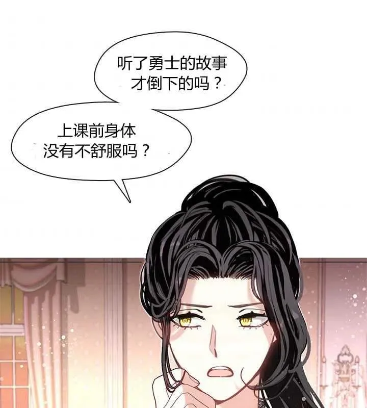第15话 第38页