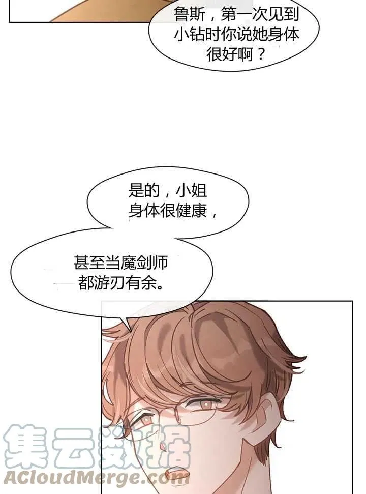 第15话 第65页