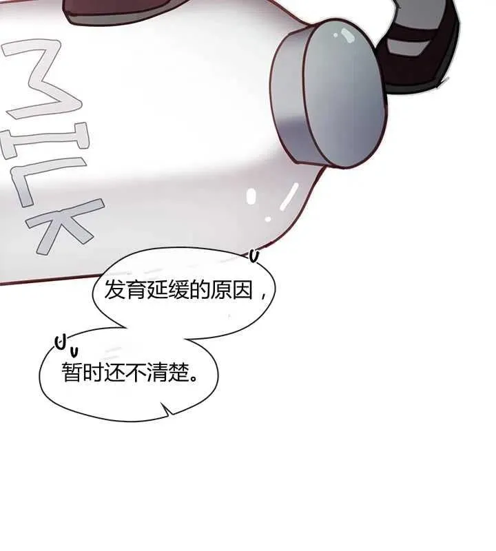 第15话 第70页