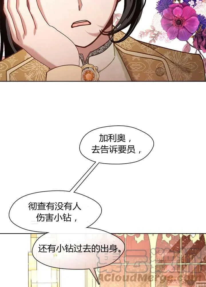 第15话 第73页