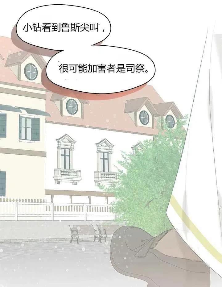 第15话 第75页