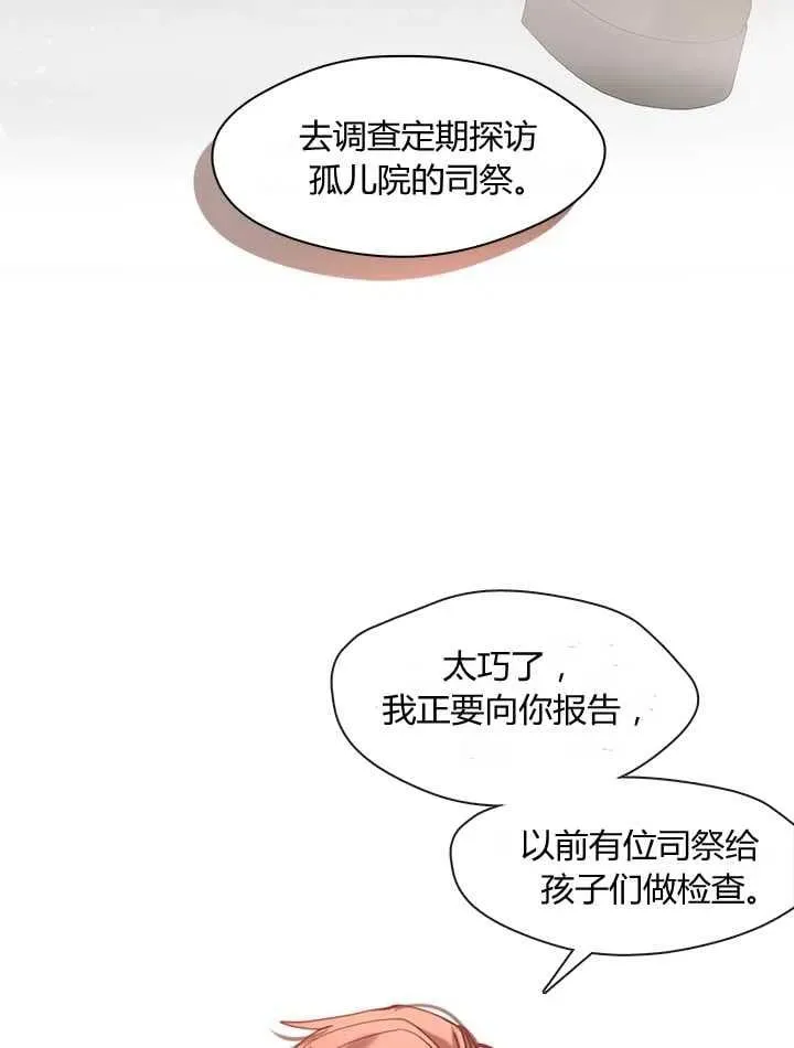 第15话 第76页