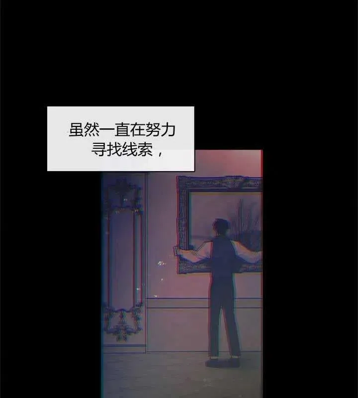 第16话 第7页