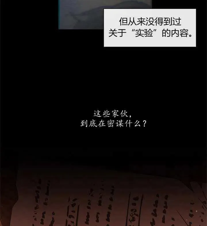 第16话 第8页