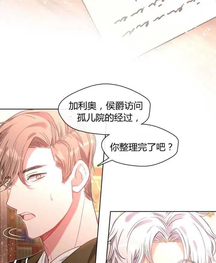 第16话 第10页
