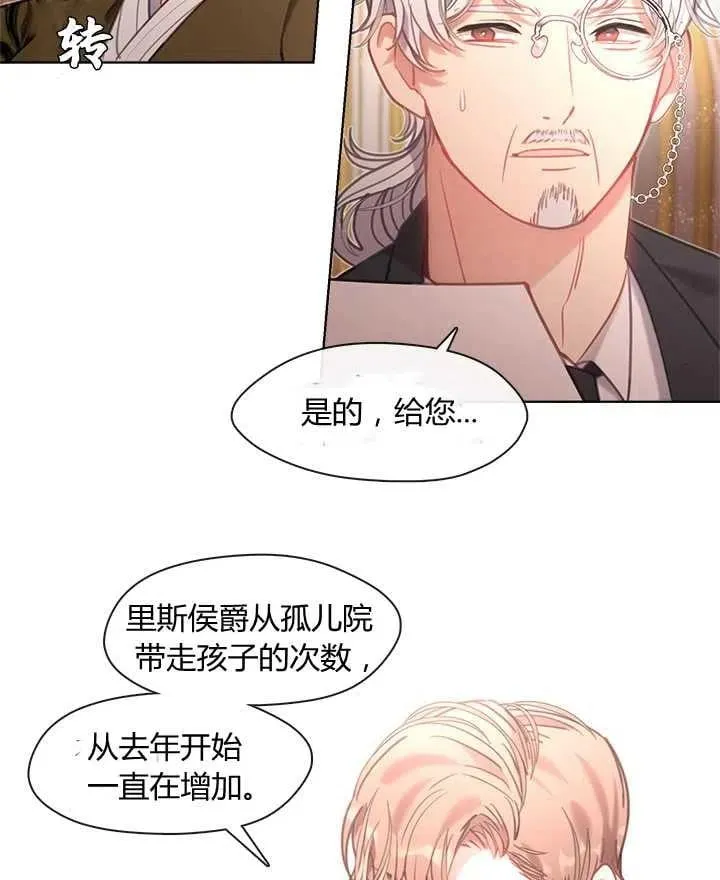 第16话 第11页
