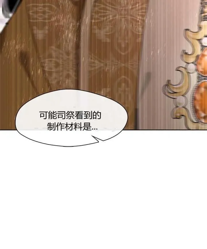 第16话 第15页
