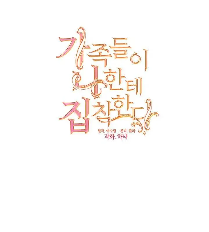 第16话 第16页