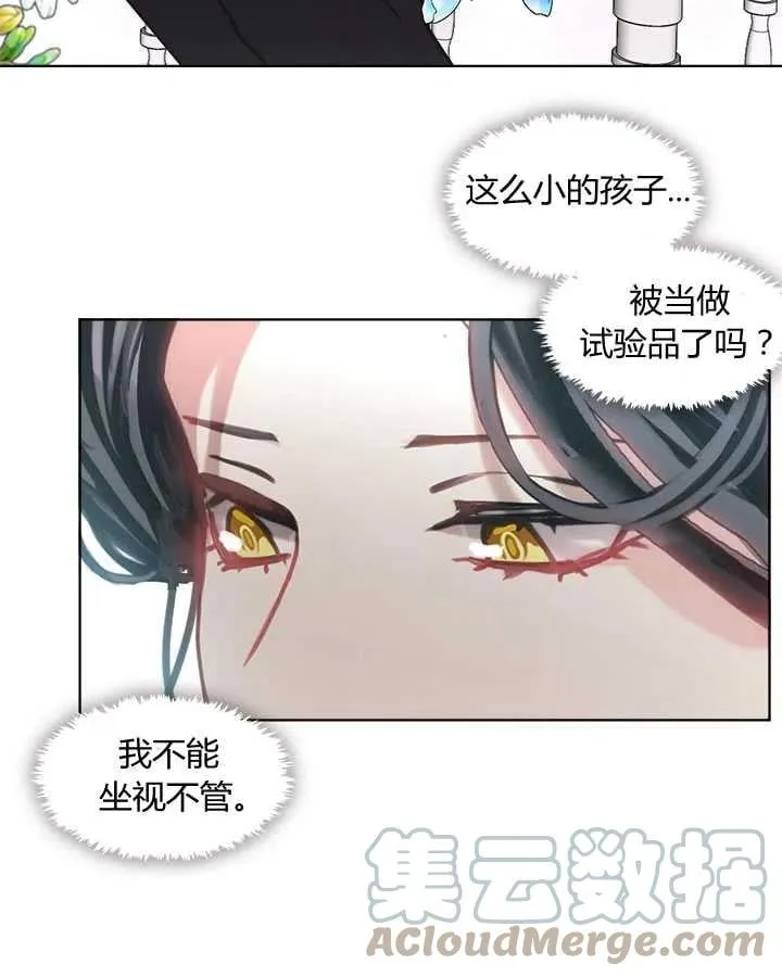 第16话 第25页