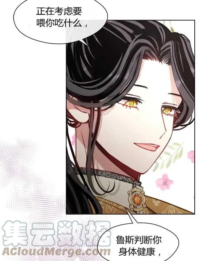 第16话 第29页