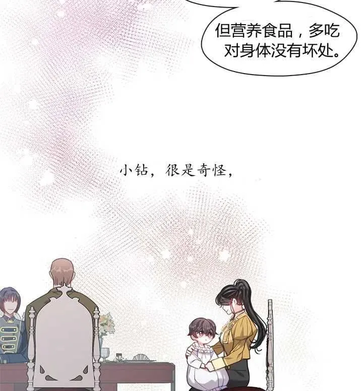 第16话 第30页