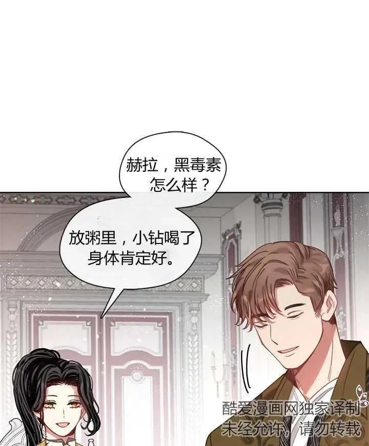 第16话 第32页