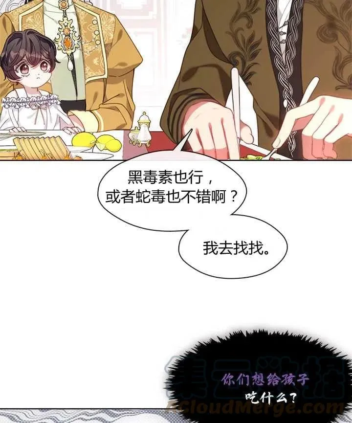 第16话 第33页