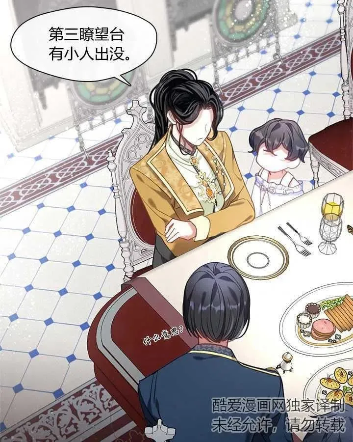 第16话 第48页