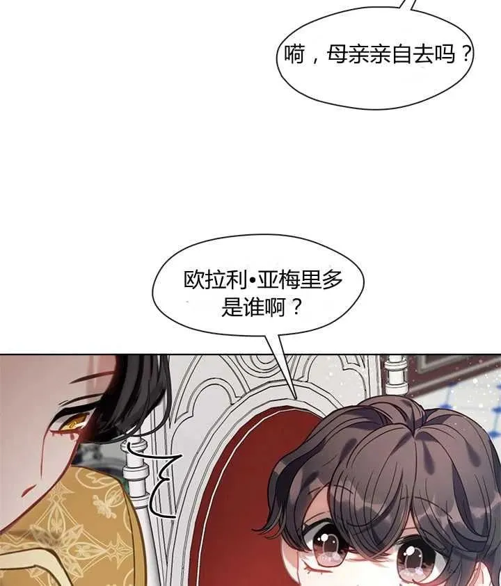 第16话 第55页