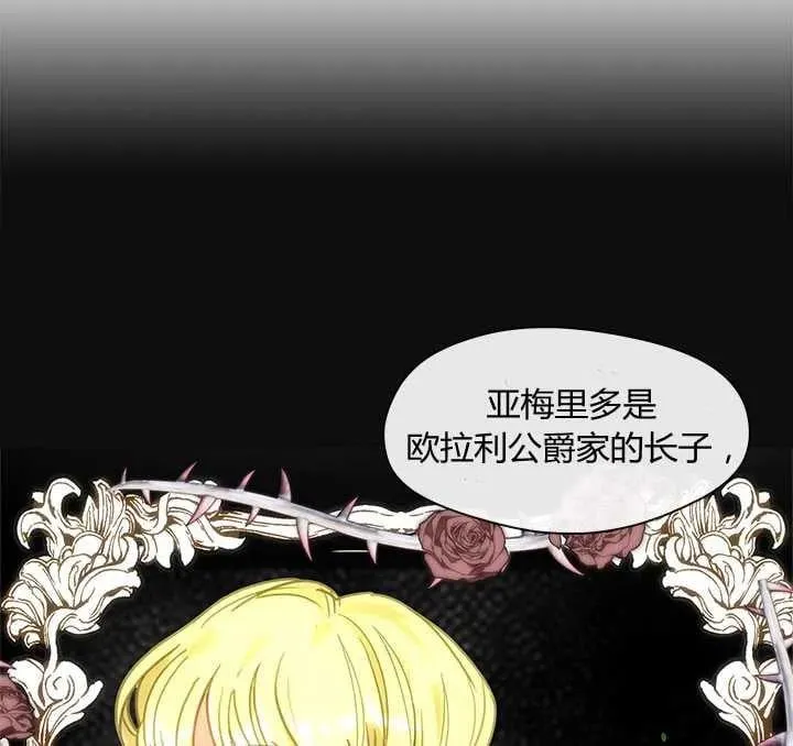 第16话 第64页