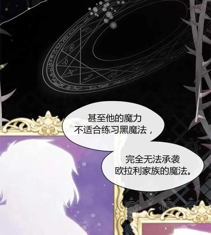 第16话 第67页