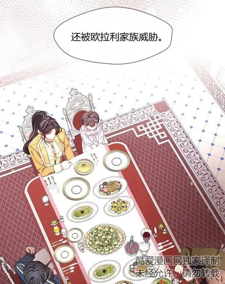 第16话 第83页