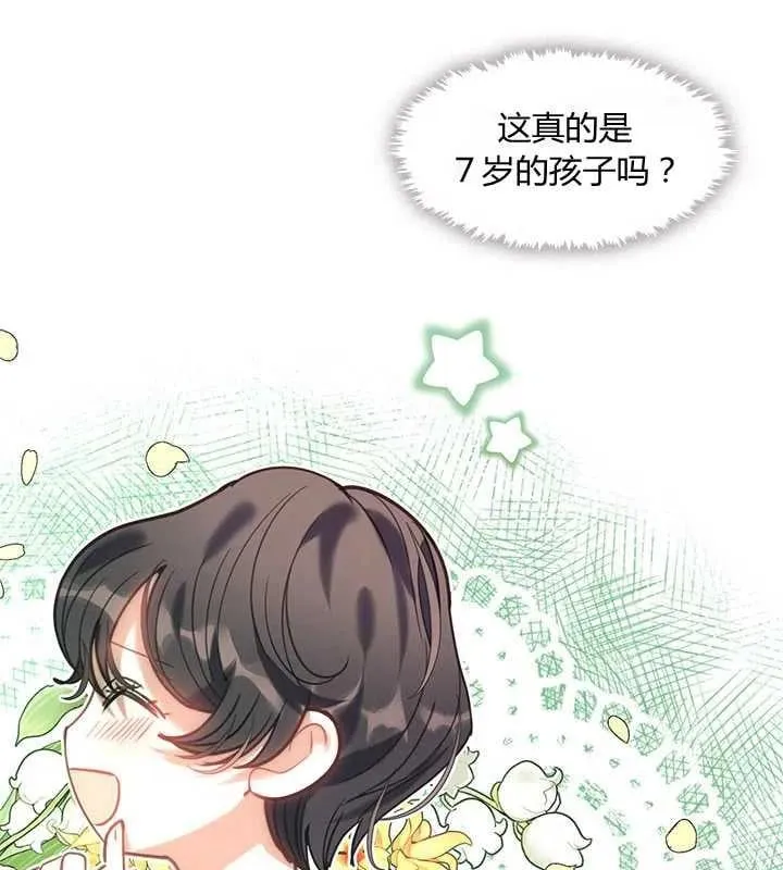 第16话 第95页
