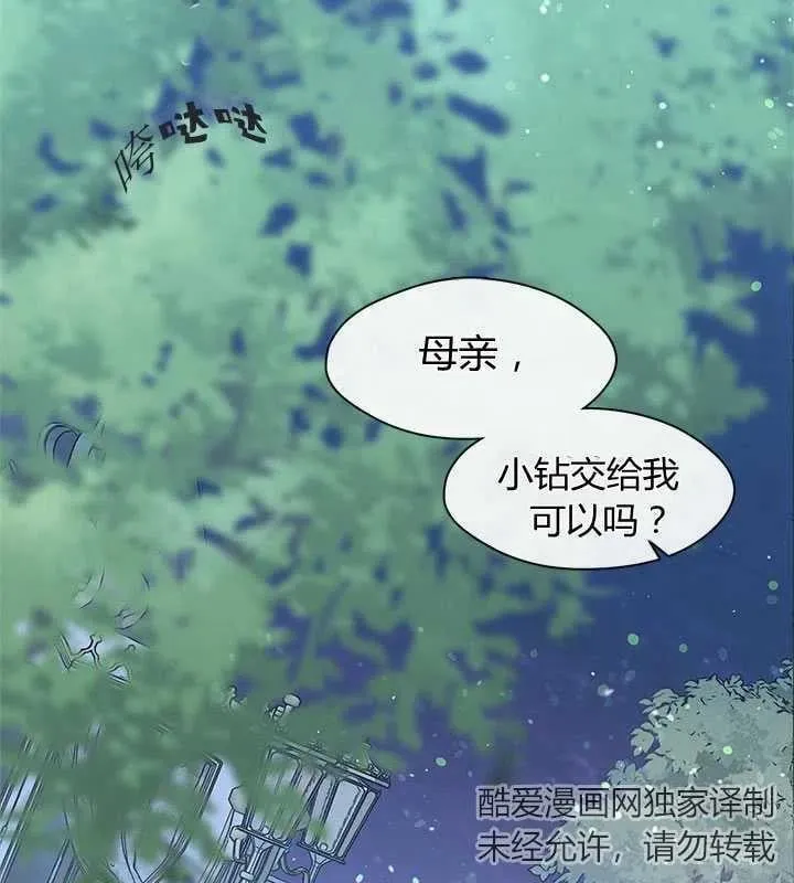 第17话 第3页