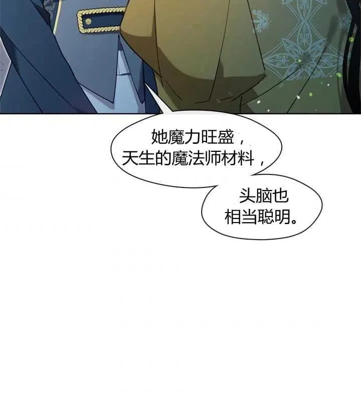 第17话 第7页