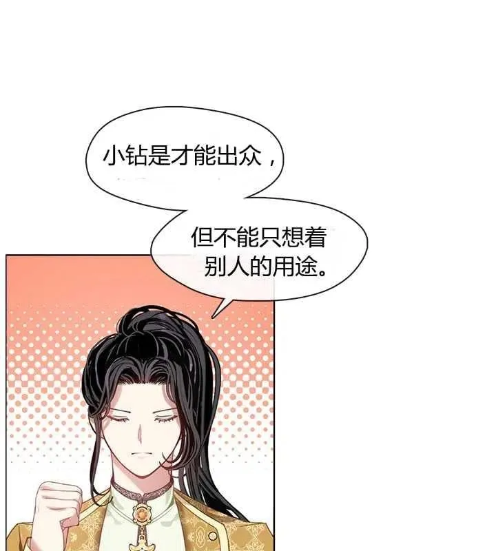 第17话 第10页