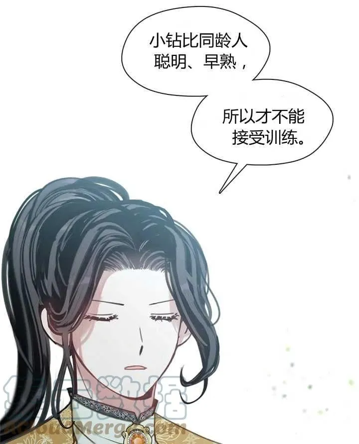 第17话 第13页