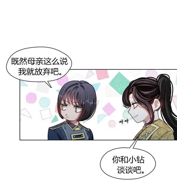 第17话 第18页