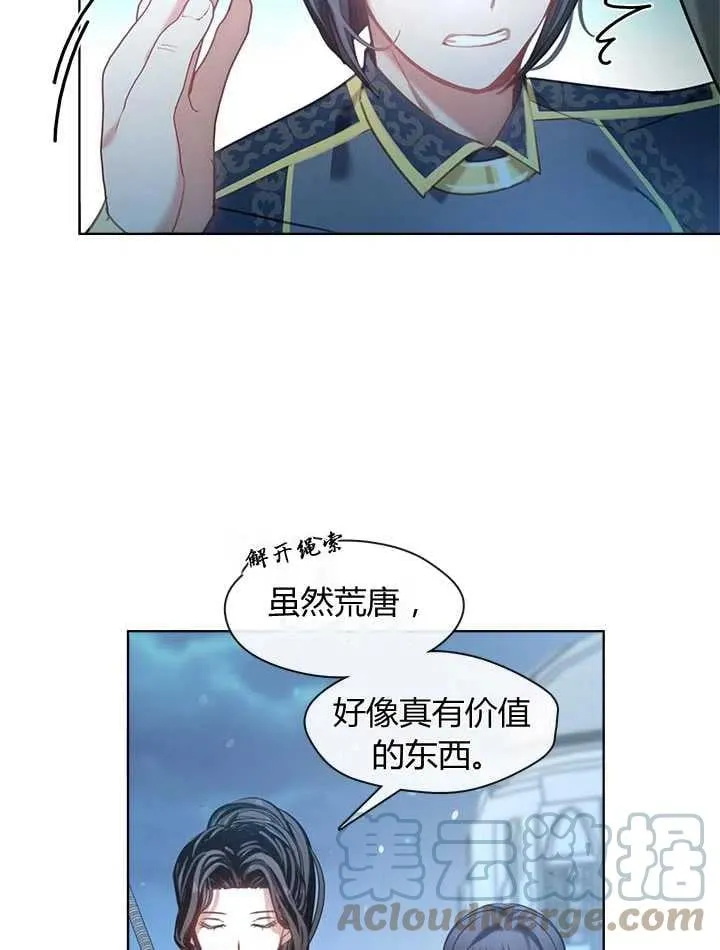 第17话 第45页