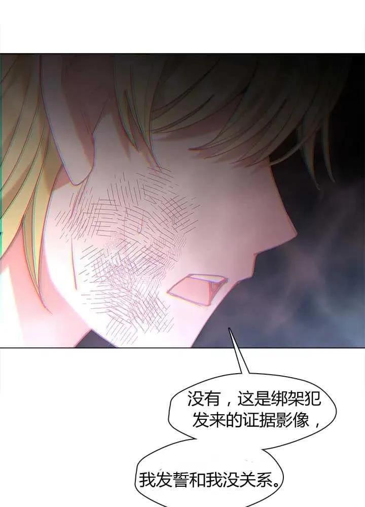 第17话 第70页