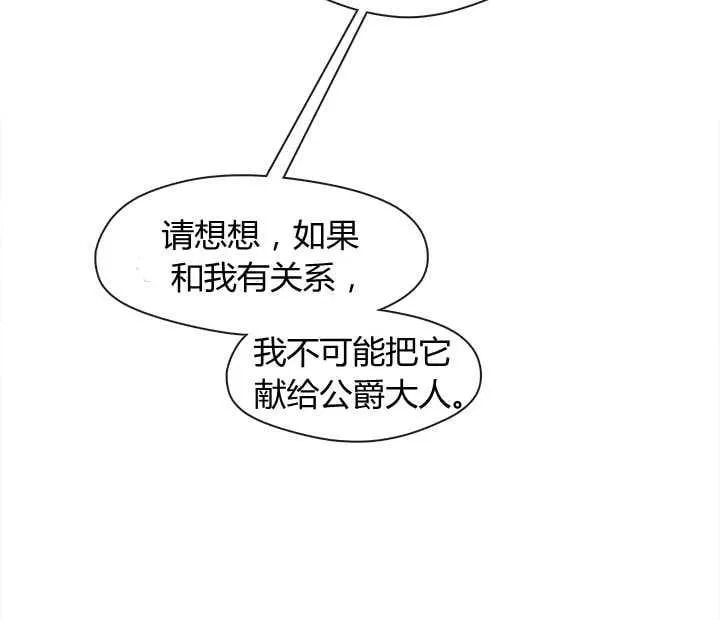 第17话 第71页