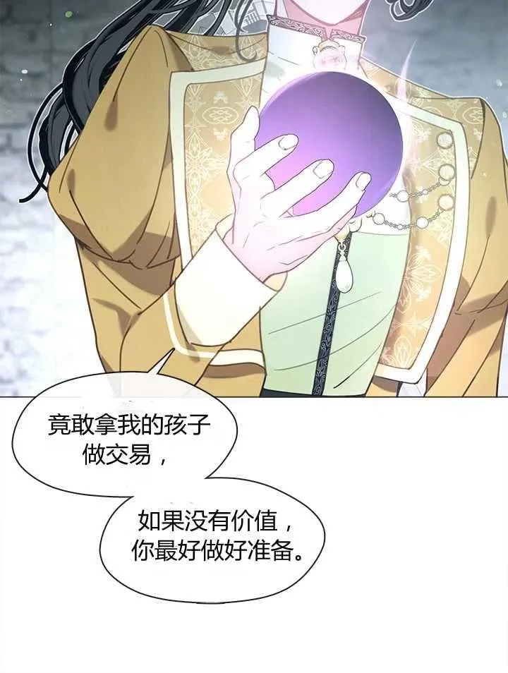 第17话 第74页