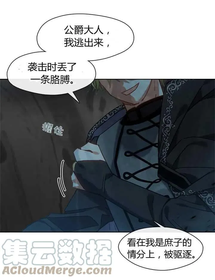 第17话 第89页