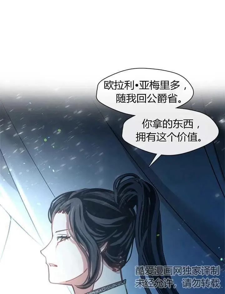 第17话 第100页