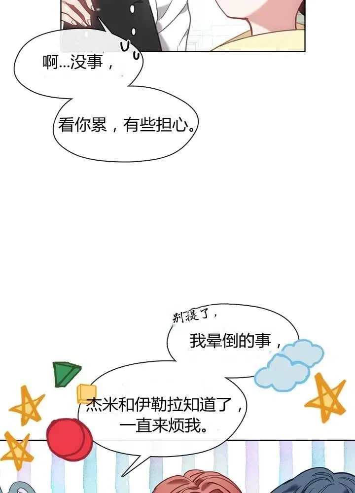 第18话 第24页
