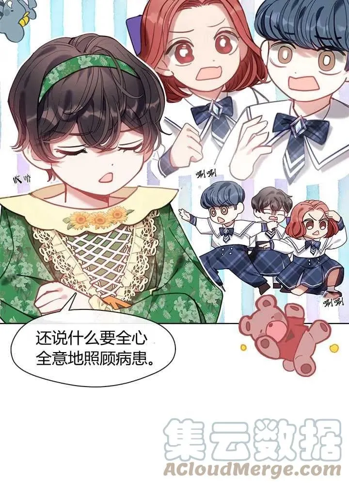 第18话 第25页