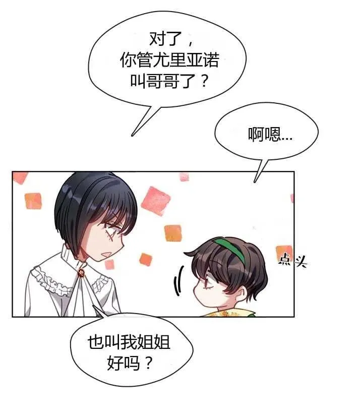 第18话 第43页