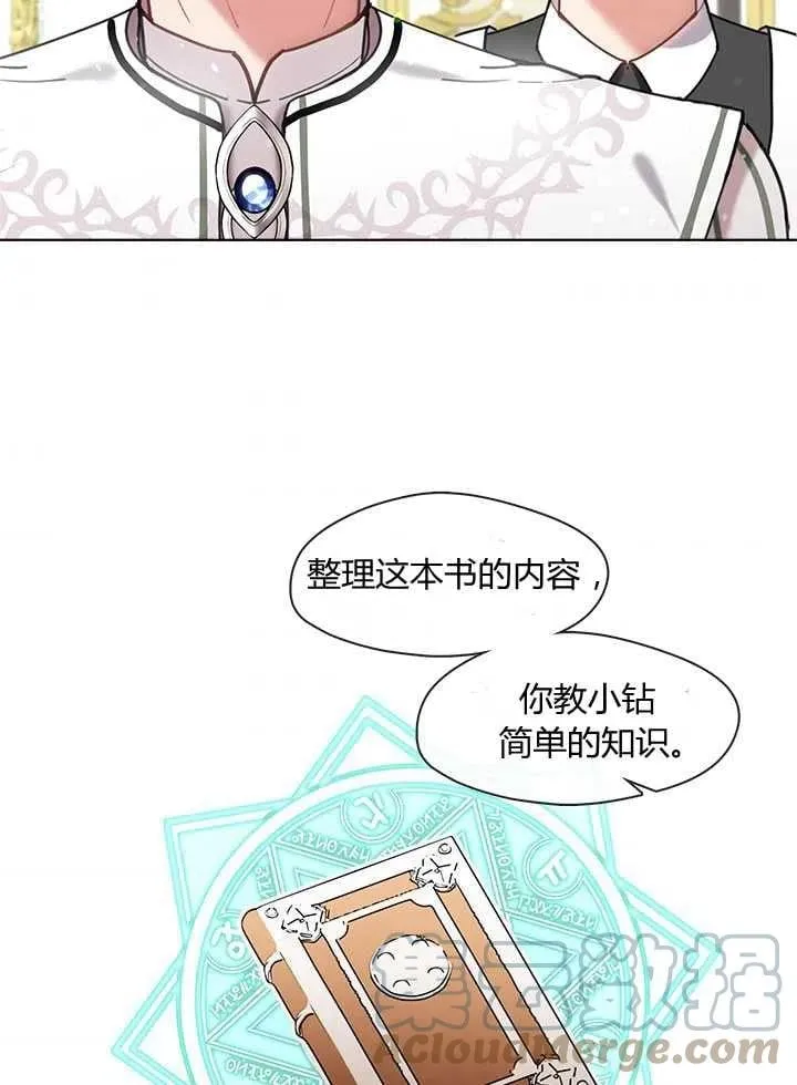 第18话 第57页