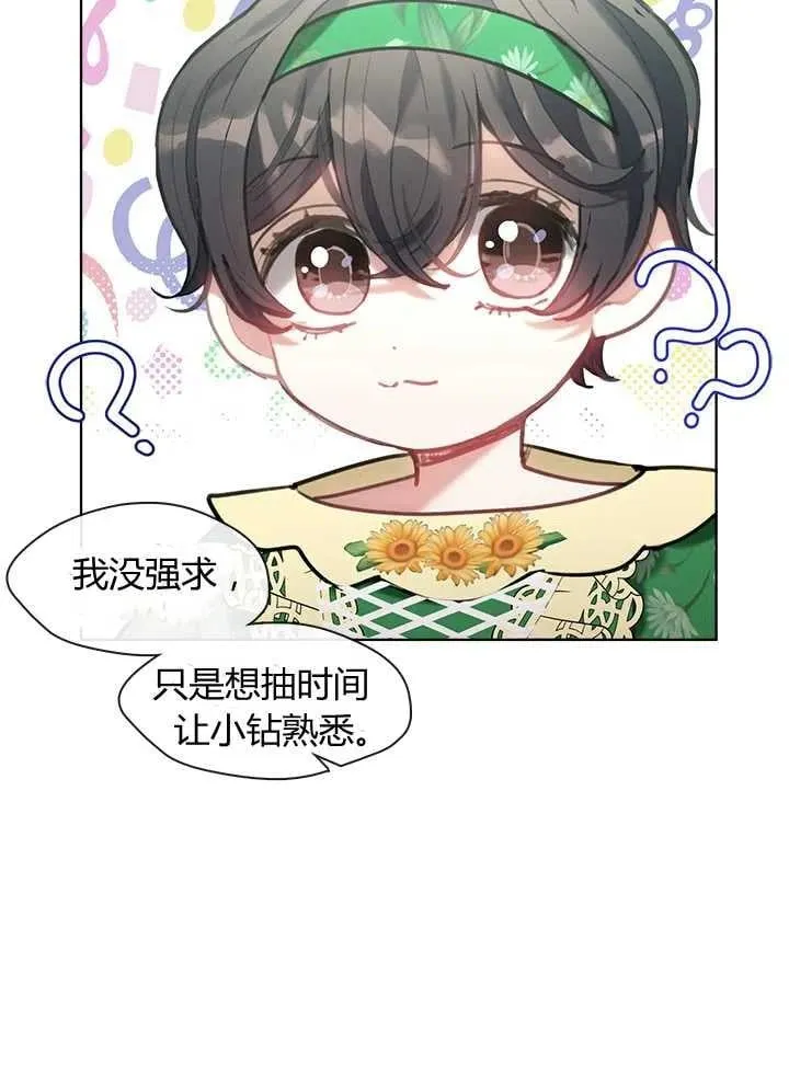 第18话 第60页