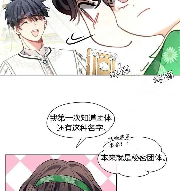 第18话 第67页