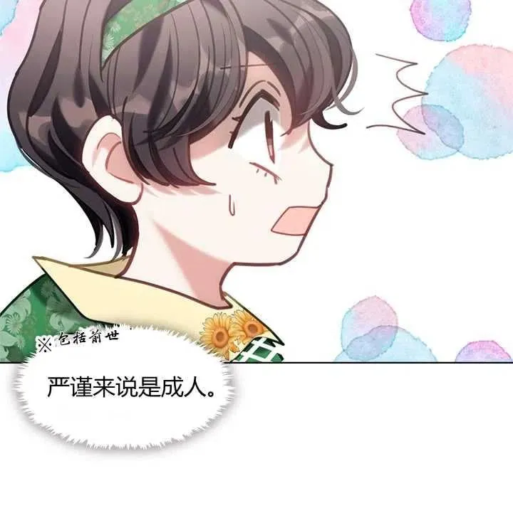 第18话 第74页