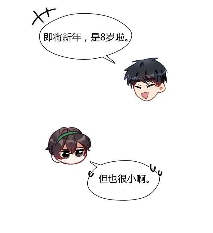 第18话 第75页