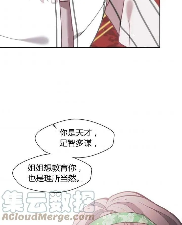 第18话 第77页