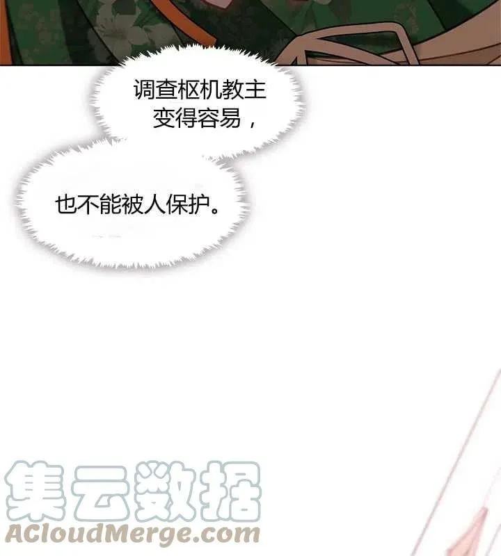 第18话 第81页