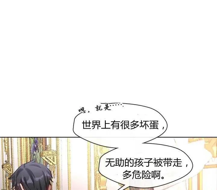 第18话 第88页