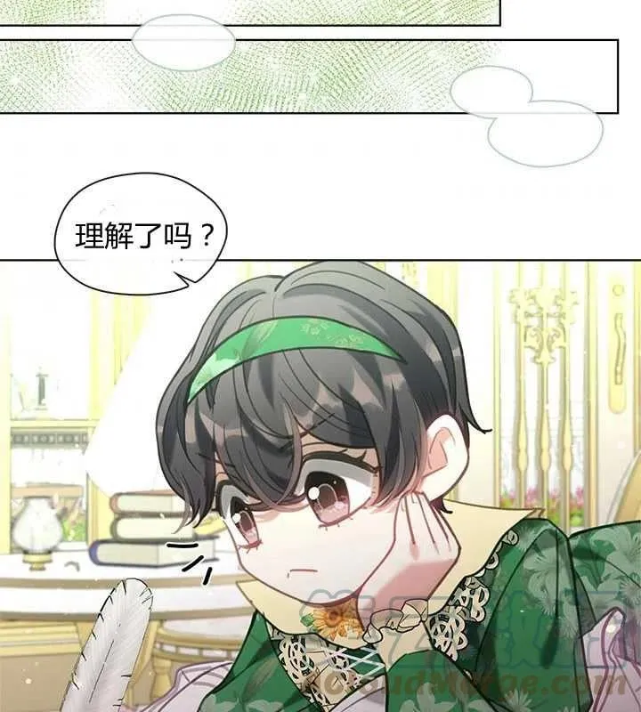 第18话 第97页