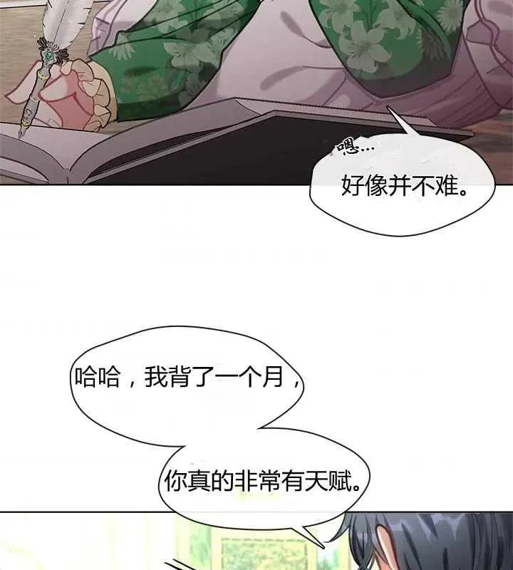 第18话 第98页