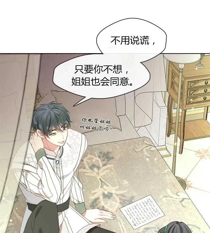 第18话 第100页