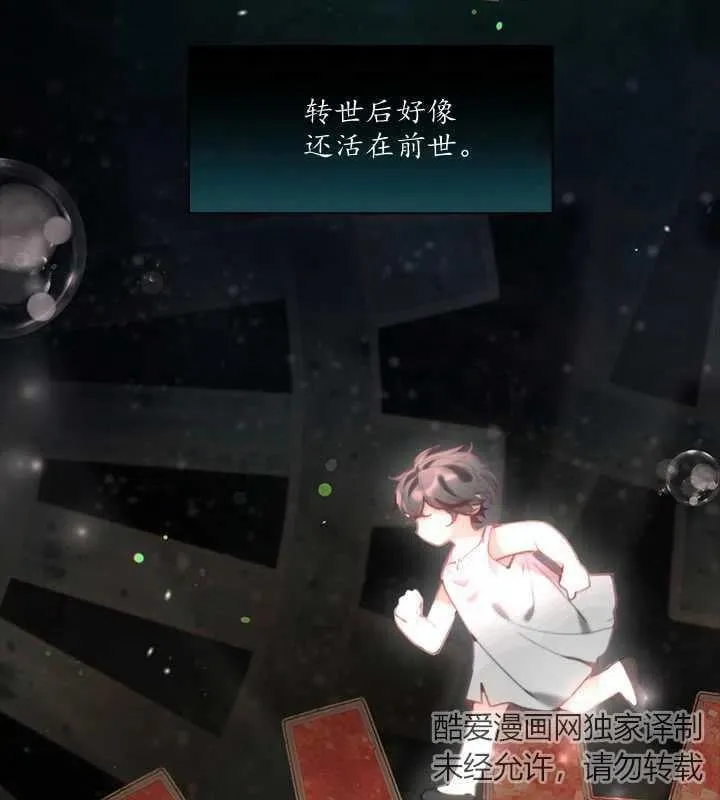 第19话 第3页