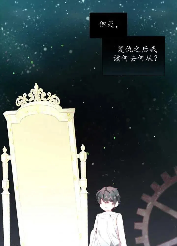 第19话 第7页